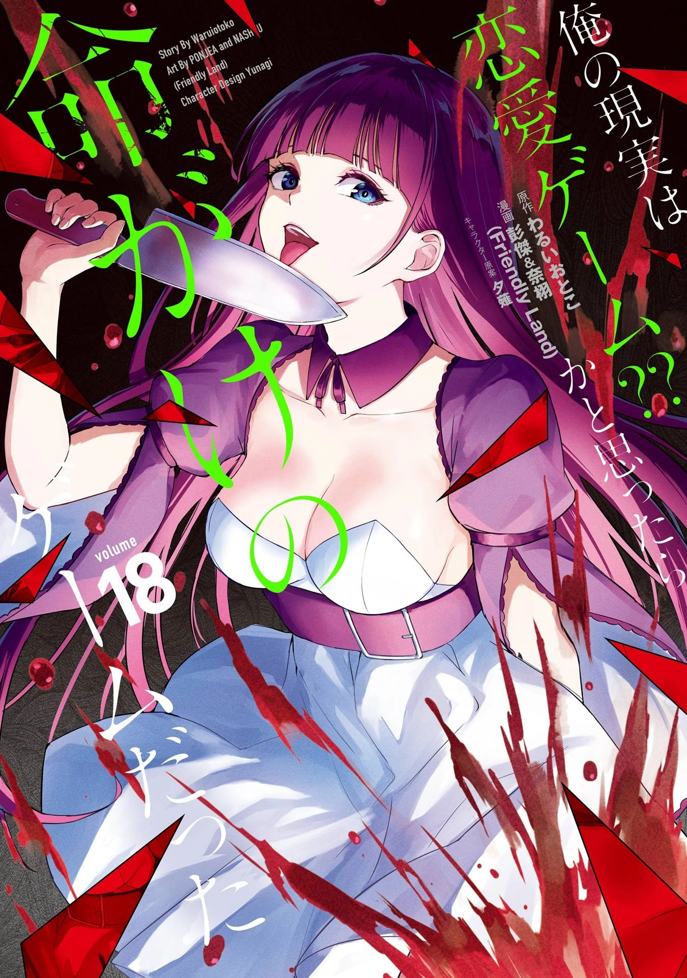 532
